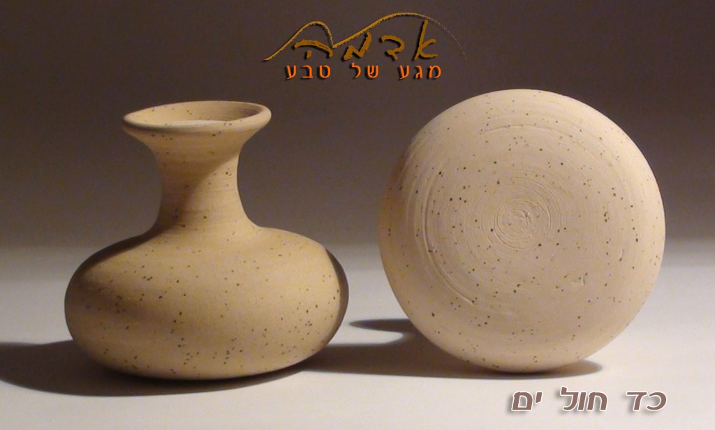 כד חול ים למגע מורגש ופילינייג עדין לגוף