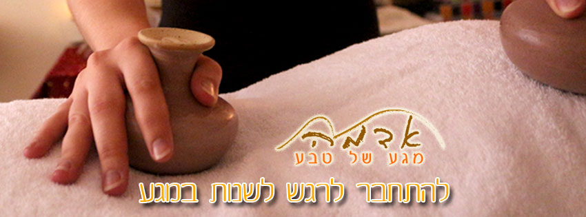 כיצד מרגיעים את הגוף שהמודעות מסרבת להירגע&nbsp;?