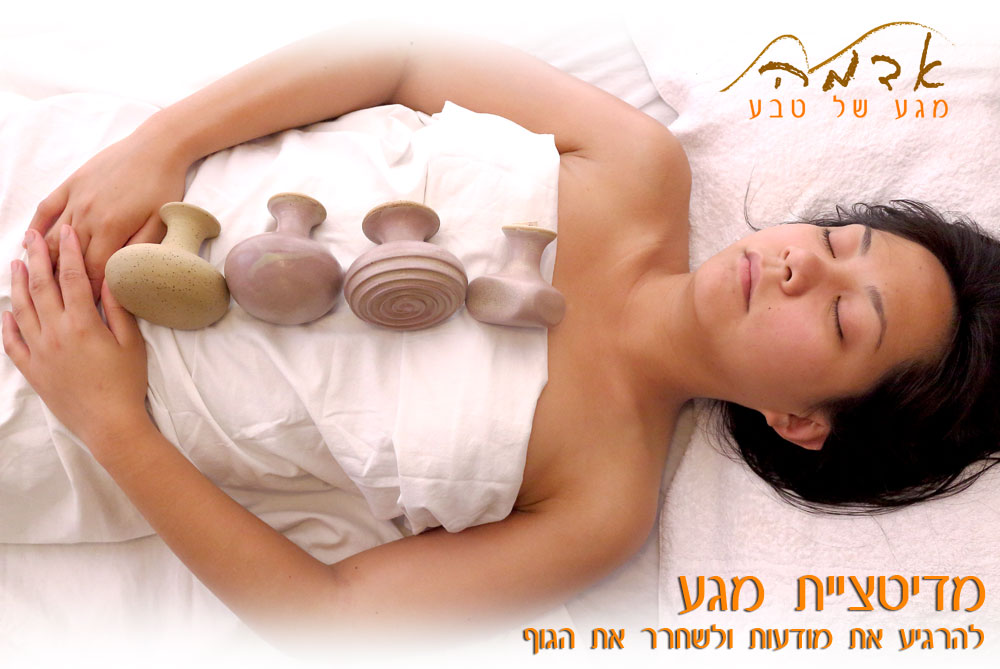 מדיטציית מגע של אדמה